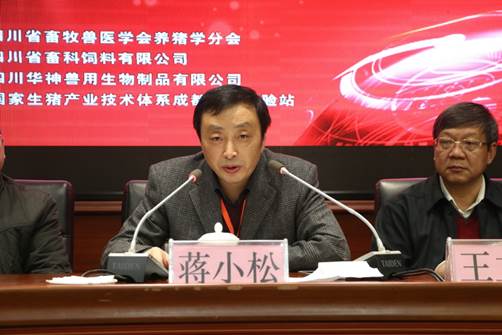 clip_image004.jpg 说明: F:\畜科公司\2016畜牧兽医学会养猪分会\照片\IMG_4882.JPG