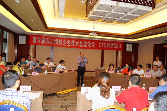 说明: E:\畜科\会议报道\20150731技术总监论坛\001.JPG
