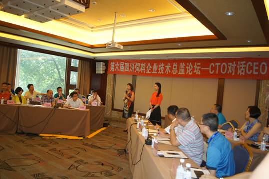 说明: E:\畜科\会议报道\20150731技术总监论坛\002.JPG