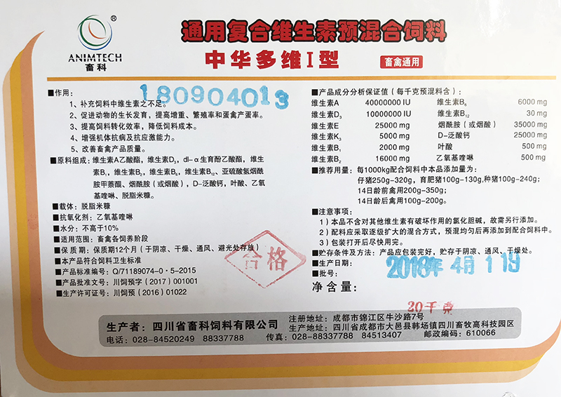 中华多维Ⅰ型标签.jpg