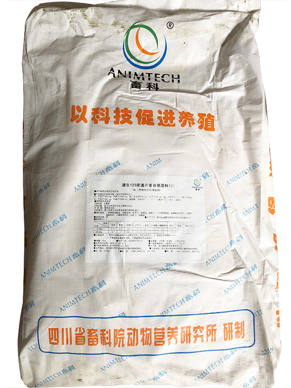 速生120猪用复合预混料.jpg