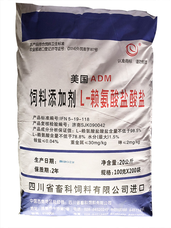 美国ADM赖氨酸98%(100g).jpg